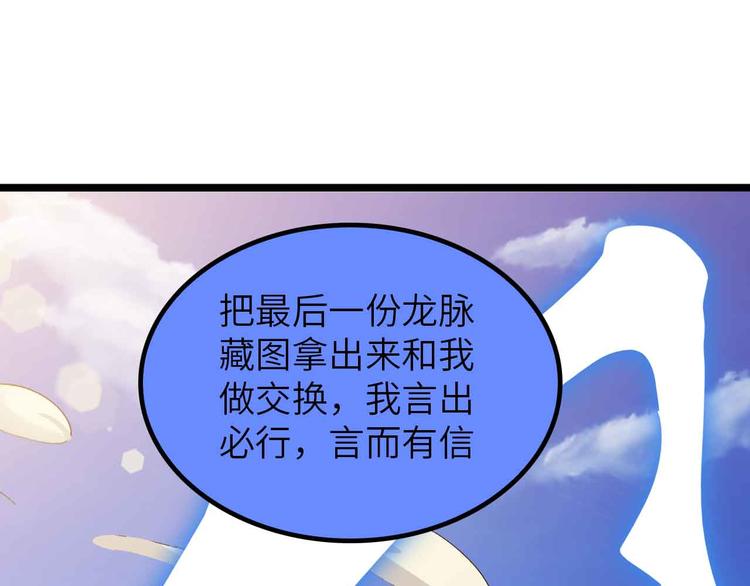 我是无敌大天才动态漫漫画,第202话 终究是错付了1图