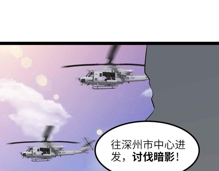 我是无敌大天才漫画,第187话 搞飞机啊！1图