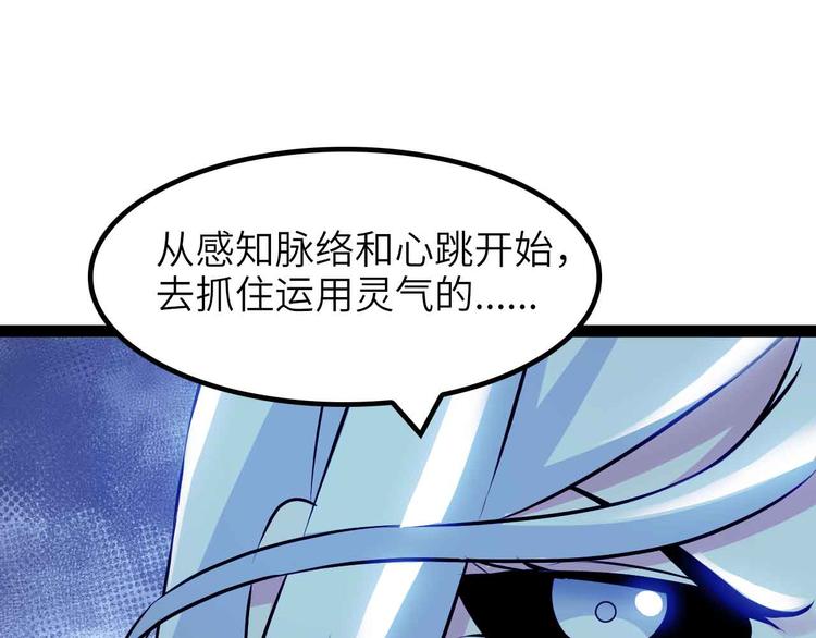 我是无敌大天才漫画全集漫画,第182话 巴拉拉新升级！1图