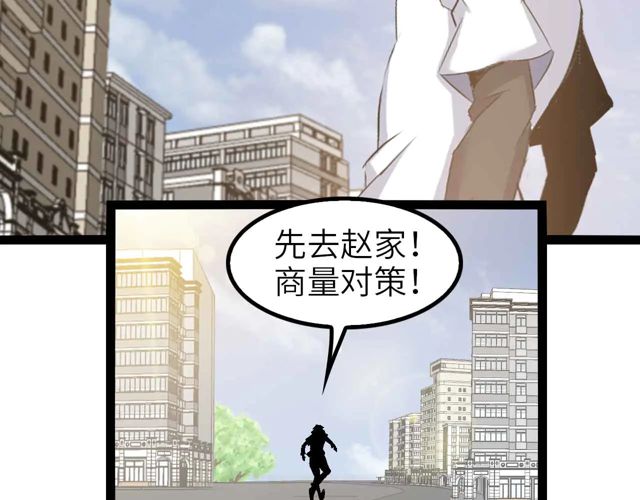 我是无敌大天才全集免费观看漫画,第110话 藏图的交换条件！1图