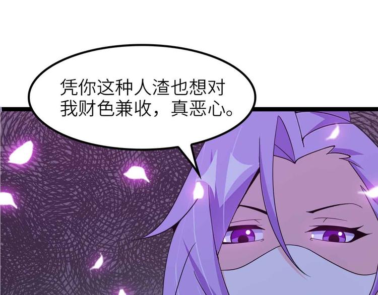 我是无敌大天才漫画完整版漫画,第178话 笑贫不笑娼的时代1图