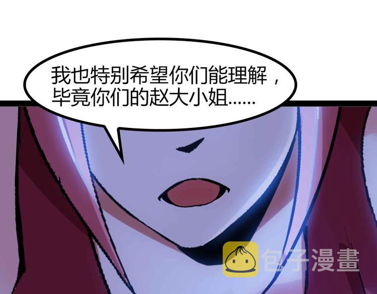 我是无敌大天才在线阅读免费漫画,第137话 战术性输出！1图