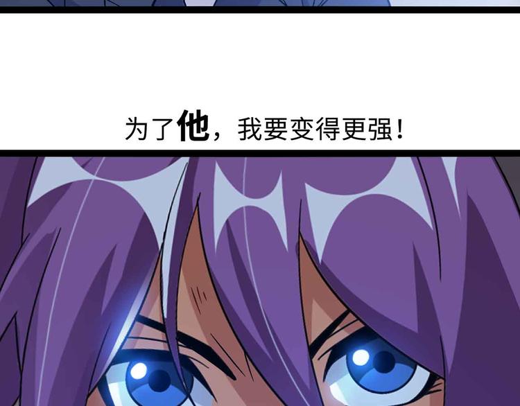 我是无敌大天才动漫免费观看漫画,第162话 断子绝孙的一击！1图