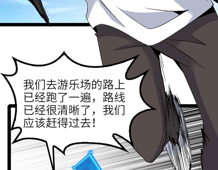 我是无敌大天才漫画,第131话 好好招待漂亮妹妹！2图