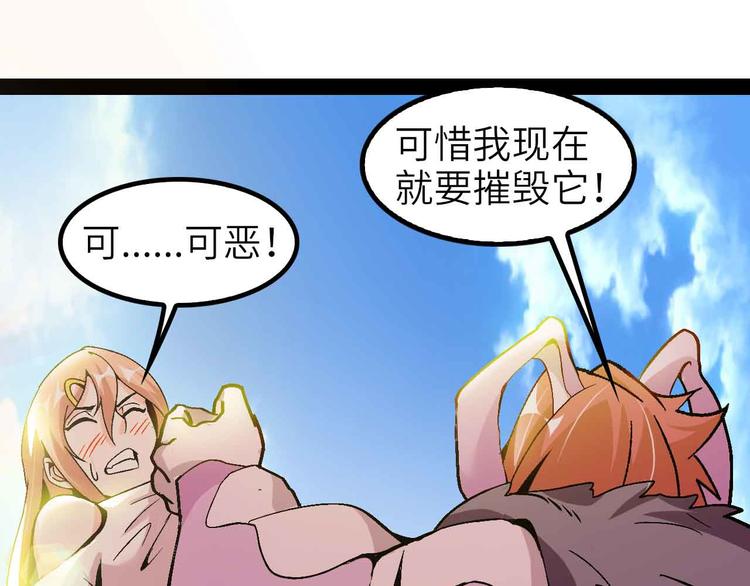 我是无敌大天才原著小说漫画,132话速度...再度满分？！1图