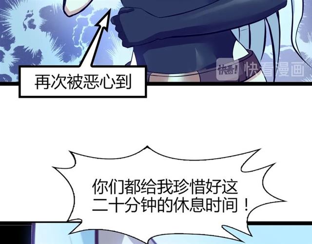 我是无敌大天才动漫免费观看漫画,第86话 第二轮考试1图