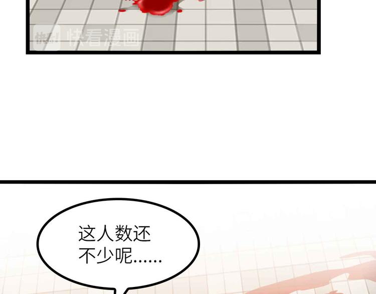 我是无敌大天才免费阅读漫画漫画,188话 今天我的心情很差劲！2图