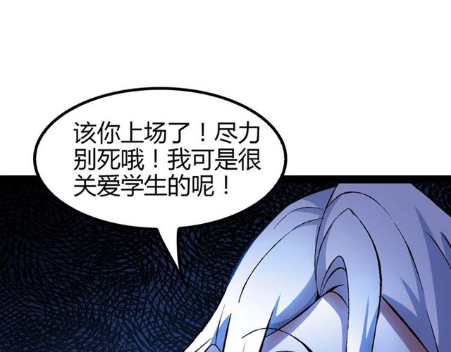 我是无敌大天才漫画免费下拉式土豪漫画,第92话 全都给我上！1图