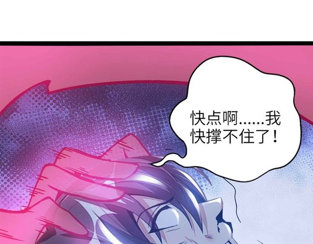 我是无敌大天才漫画,第108话 刺激的逼供1图