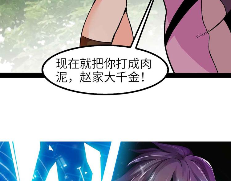 我是无敌大天才肖美美漫画,132话速度...再度满分？！1图