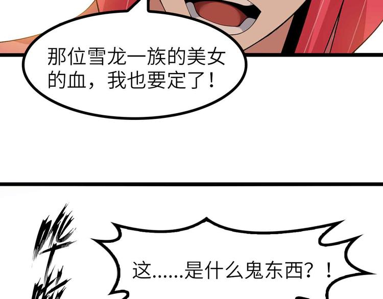 我是无敌大天才漫画免费下拉式漫画,第194话 侮辱我老爸是死罪！2图