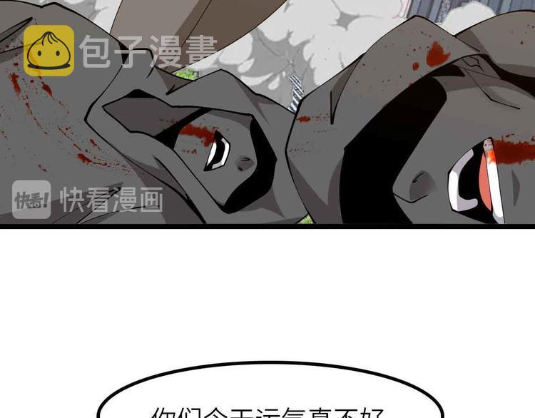 我是无敌大天才漫画全集漫画,第189话 雷振子的碾压！1图