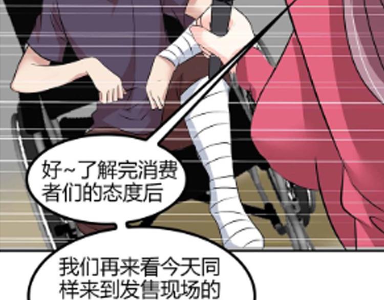 我是无敌大天才漫画免费下拉式土豪漫画,第138话 获得好感2图