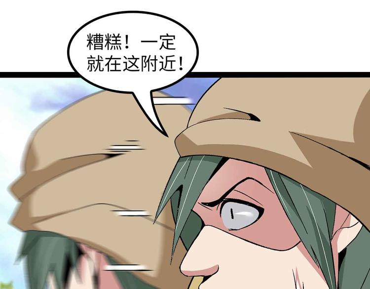 我是无敌大天才漫画,第125话 天王四重奏！1图