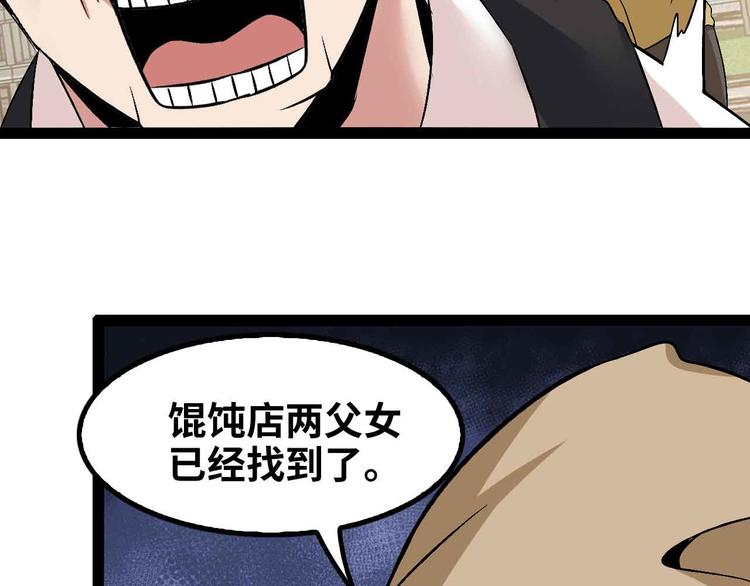 我是无敌大天才解说合集漫画,第120话 不能欺负女生？1图