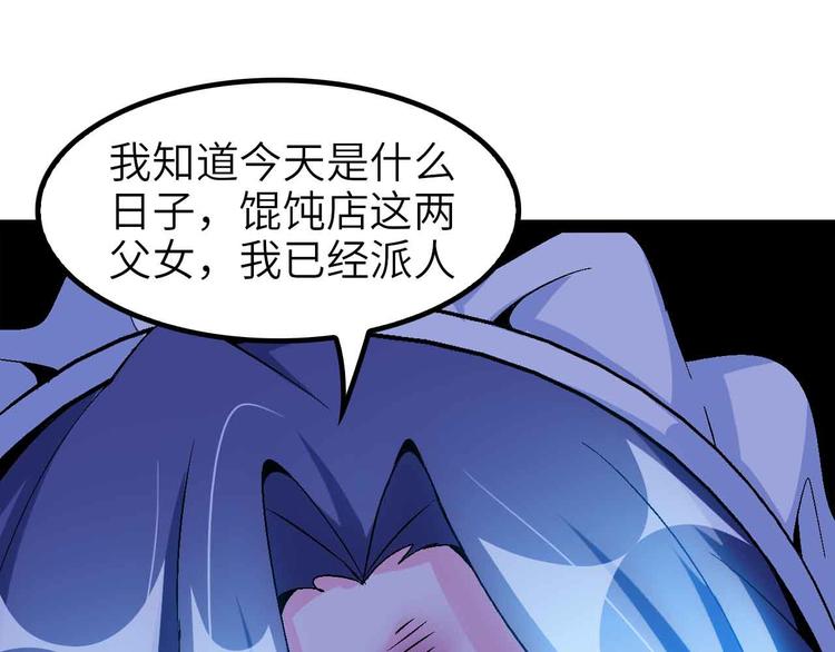 我是无敌大天才免费阅读漫画漫画,第119话 一起大汗淋漓吧！1图