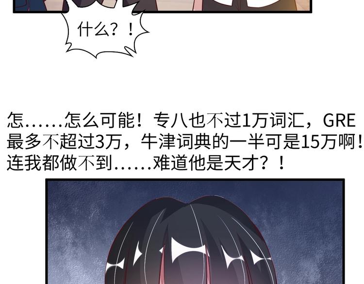 我是无敌大天才免费漫画全集漫画,第22话 德智体美劳全面发展2图