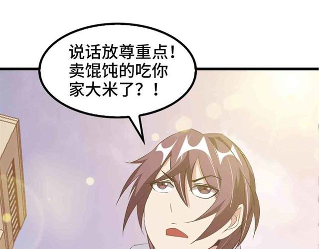 我是无敌大天才免费阅读漫画漫画,第106话 所谓史诗级的战斗1图