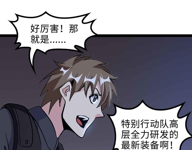 我是无敌大天才漫画,第162话 断子绝孙的一击！1图