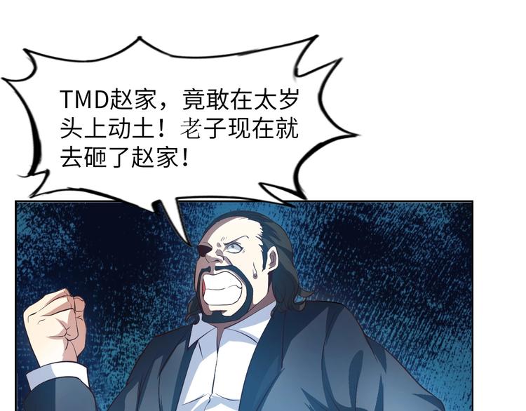 我是无敌大天才免费观看漫画,第19话 科技天才首秀2图