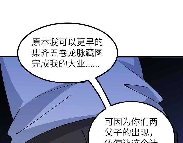 我是无敌大天才在哪看漫画,第206话 最终战！2图