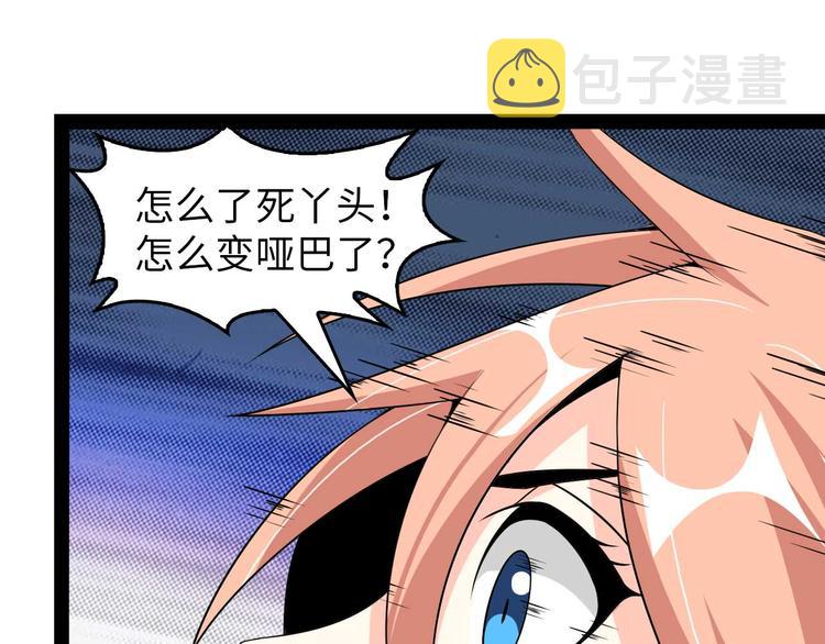 我是无敌大天才漫画全集漫画,第149话 你情我愿1图