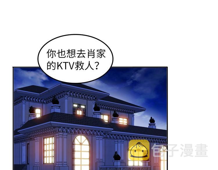 我是无敌大天才全集免费观看漫画,第13话 最正宗的KTV按摩1图