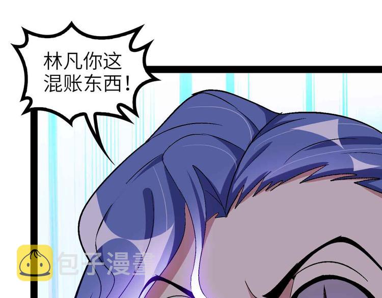 我是无敌大天才动态漫漫画,第115话 全力之战！1图