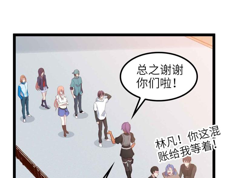 我是无敌大天才漫画免费下拉式漫画,第116话 恐怖的景象！1图