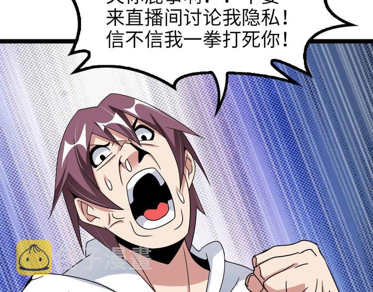 我是无敌大天才漫画免费下拉式漫画,第171话 不要再捉弄我了！1图