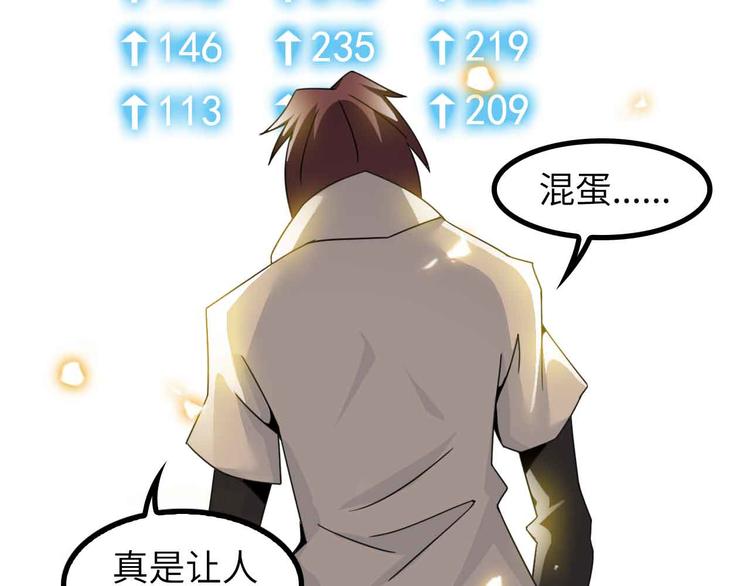 我是无敌大天才漫画下拉式114话漫画,第157话 武道界的未来2图