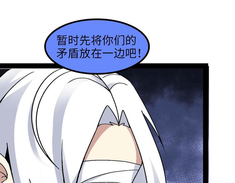 我是无敌大天才在线阅读免费漫画,第152话 局势的确立！1图