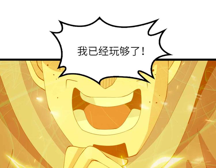 我是无敌大天才免费漫画,第201话 她就交给我咯1图