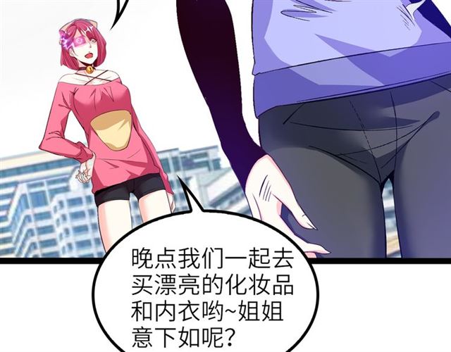 我是无敌大天才原著小说漫画,第101话：第二状态的锋芒！2图