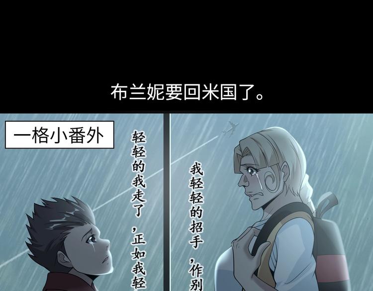 我是无敌大天才免费漫画,第38话 相信我吧！2图