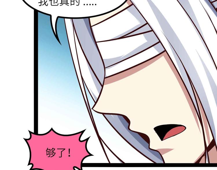 我是无敌大天才漫画,第151话 停止泡妞？不可能！2图