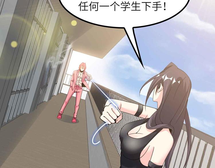 我是无敌大天才全集免费观看漫画,第186话 灭族之恨2图