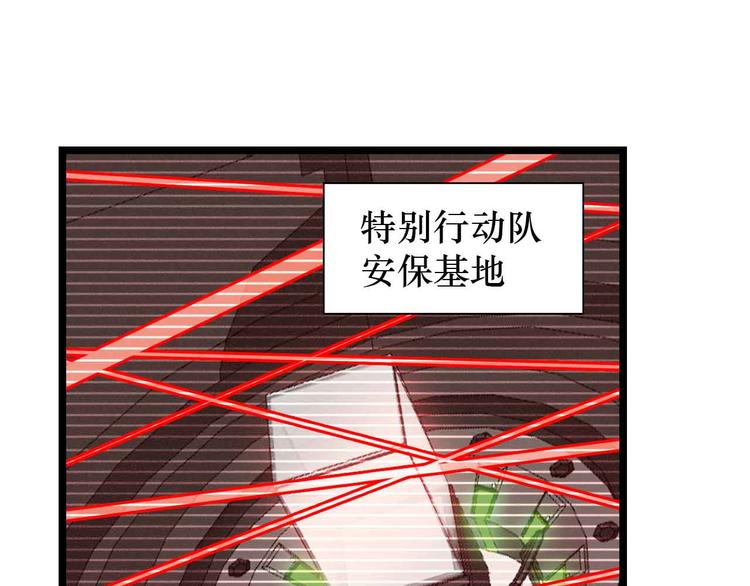 我是无敌大天才4漫画,第199话 藏图惨遭毒手2图