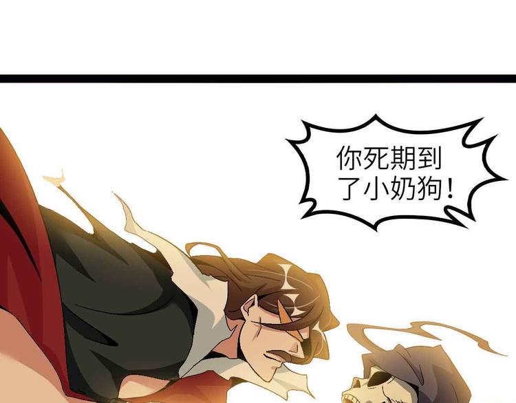 我是无敌大天才肖美美漫画,第121话 暗影算个屁！1图