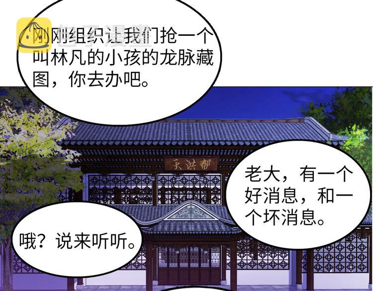 我是无敌大天才在线看漫画,第7话 连初中生都不放过1图