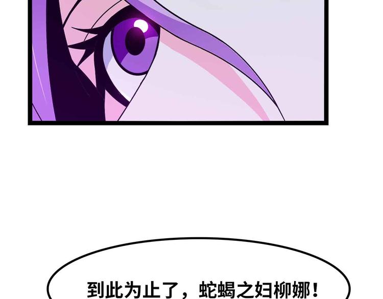 我是无敌大天才漫画53下拉式漫画,第177话 财色皆空2图