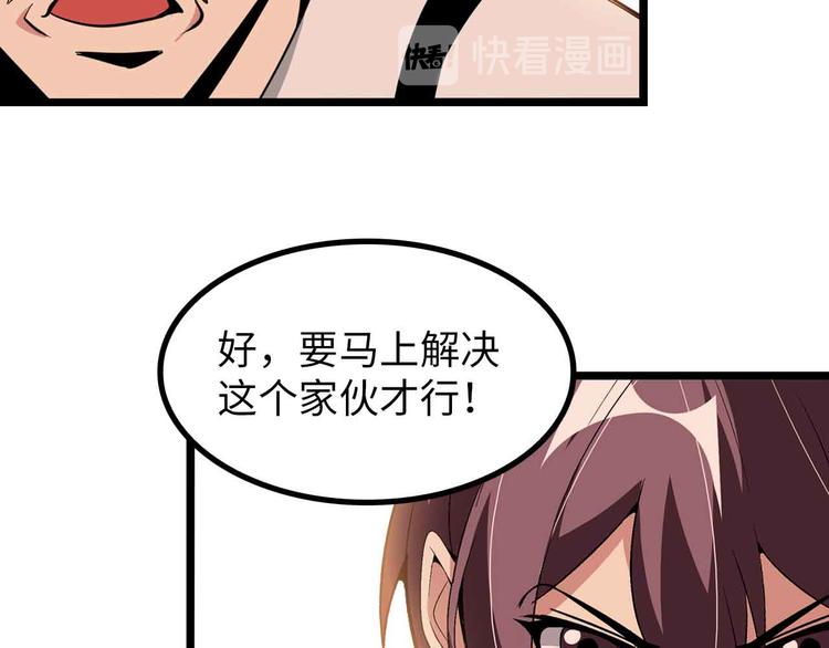 我是无敌大天才漫画解说漫画,第195话 冰雪斩胖！2图