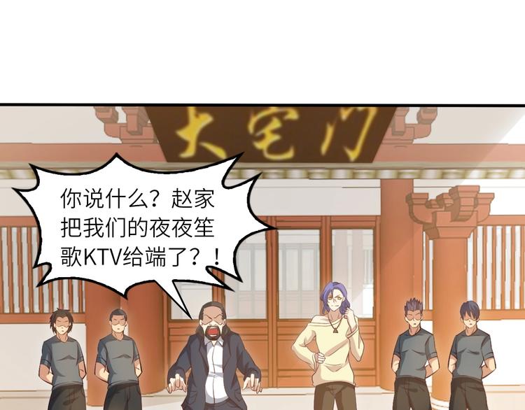 我是无敌大天才免费观看漫画,第19话 科技天才首秀1图