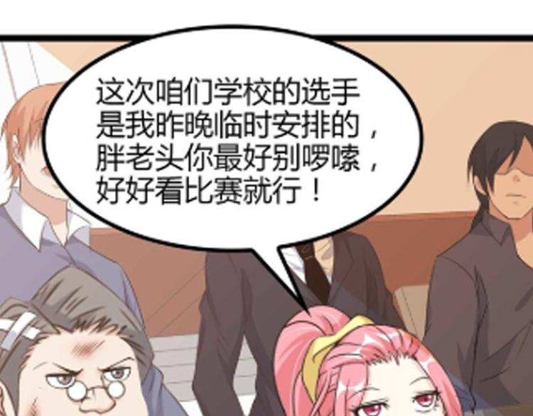 我是无敌大天才动态漫漫画,第140话 欢迎加入！1图