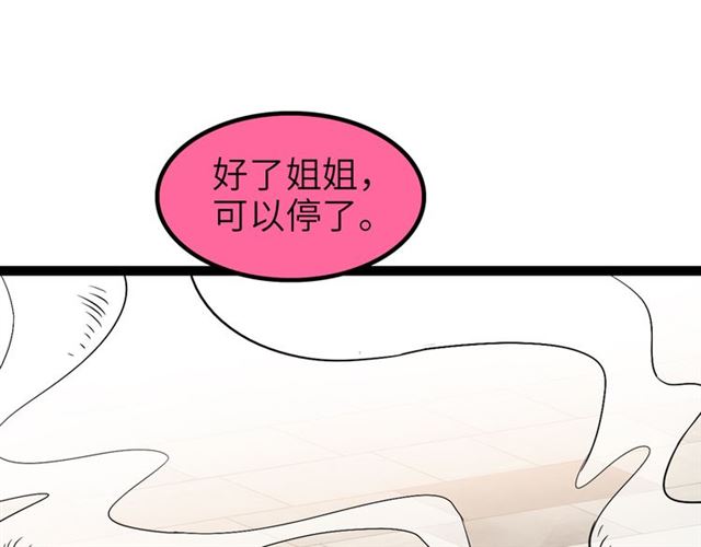 我是无敌大天才免费阅读漫画漫画,第102话 目前最狠的道具！1图