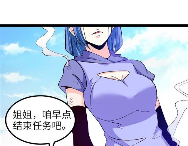 我是无敌大天才原著小说漫画,第101话：第二状态的锋芒！1图