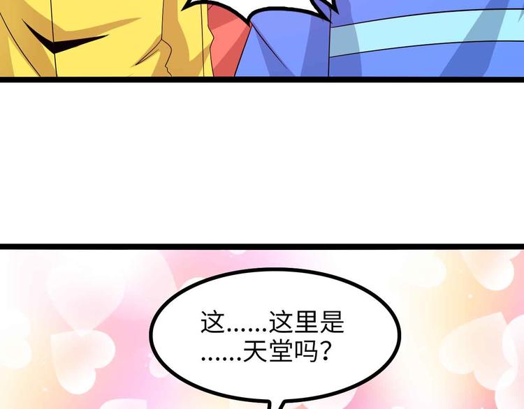 我是无敌大天才漫画,第173话 称为大热网红吧！1图