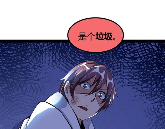 我是无敌大天才漫画免费下拉式六漫画漫画,第94话 乾坤棒棒糖！1图