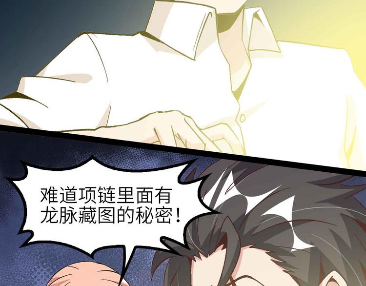 我是无敌大天才漫画53下拉式漫画,第135话 你长高了呢！2图