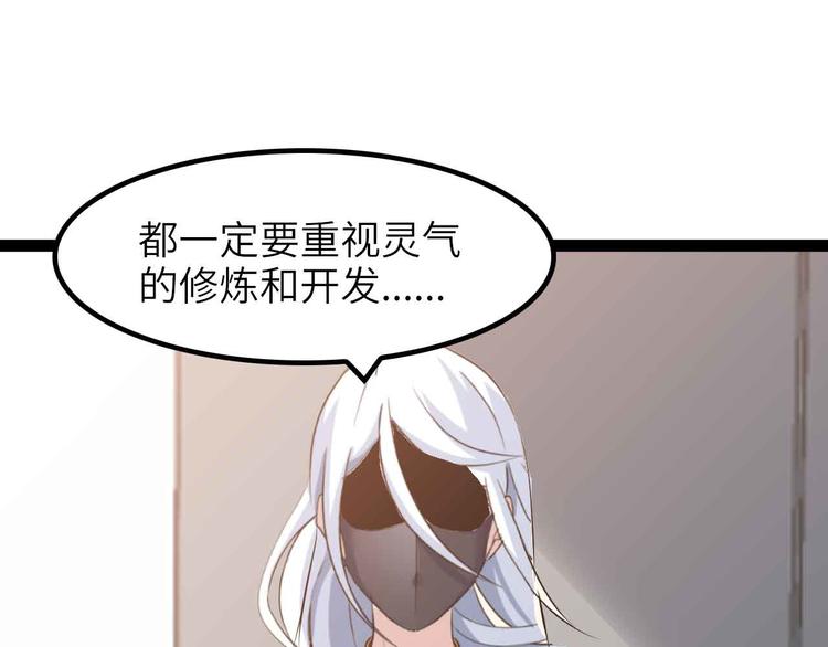 我是无敌大天才漫画,第182话 巴拉拉新升级！1图